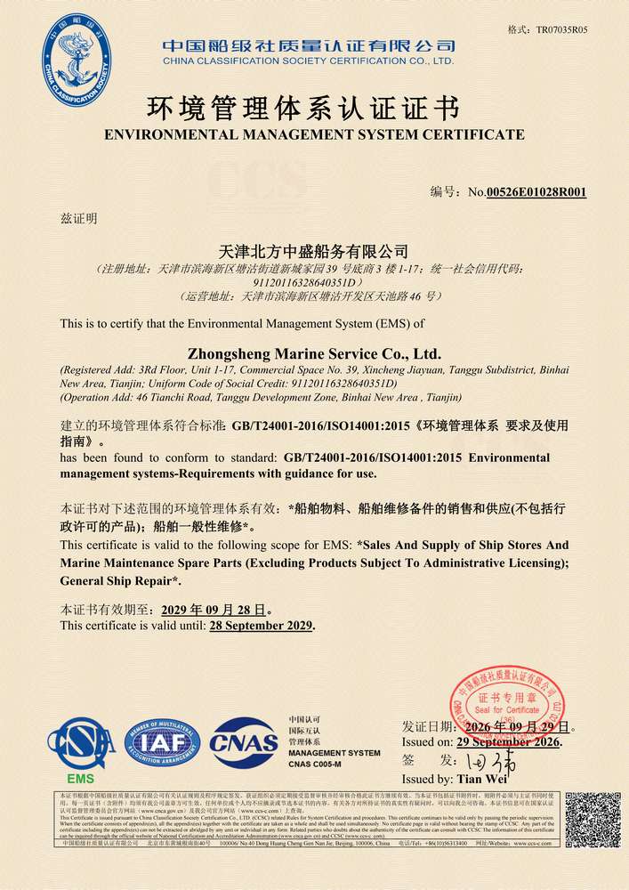 ISO 14001 Certificate