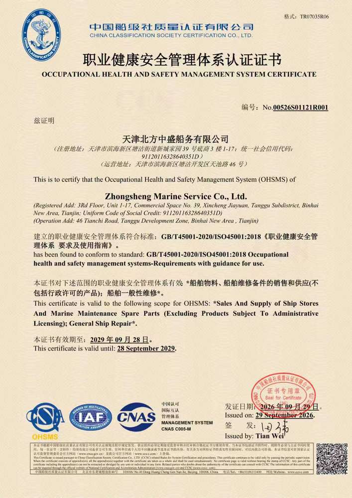 ISO 45001 Certificate