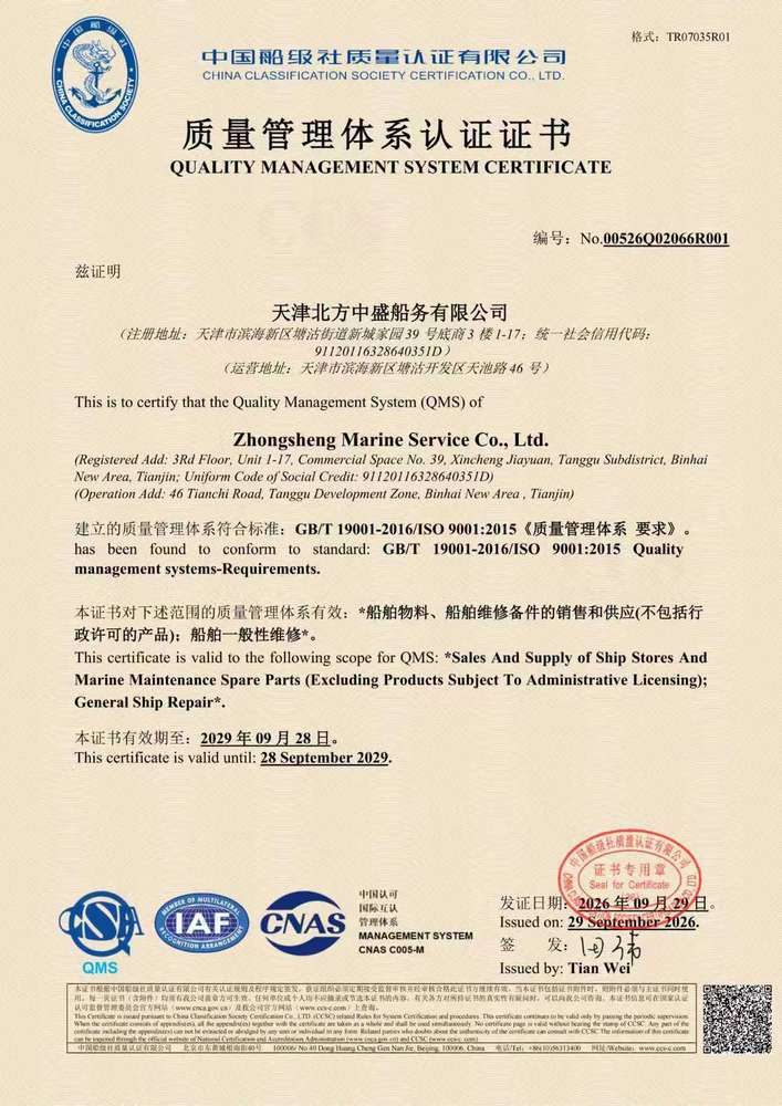 ISO 9001 Certificate