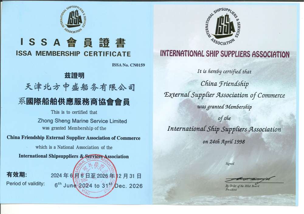 ISSA Certificate